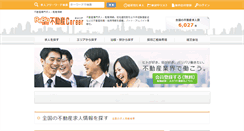 Desktop Screenshot of fudosan-career.net